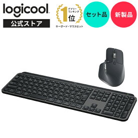 【4月20日・ダイヤプラチナ会員限定！エントリーで全商品P10倍】 【お得なセットで5％OFF】ロジクール ワイヤレス キーボード + マウス [ KX800sGR + MX2300GR ]