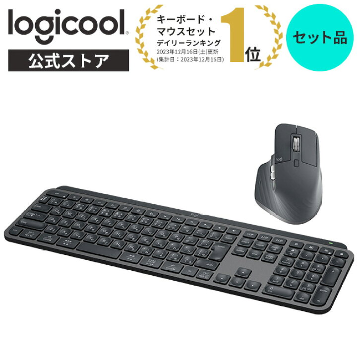 楽天市場】【お得なセットで5％OFF】ロジクール ワイヤレス キーボード 