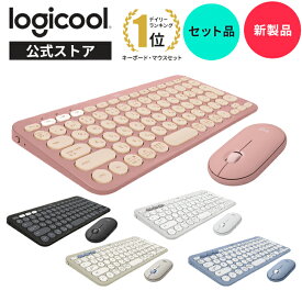 【4月25日・DP会員限定！エントリーで全商品P10倍】 【新製品】【お得なセットで5％OFF】ロジクール ワイヤレス マウス + キーボード [ M350s + K380s ]