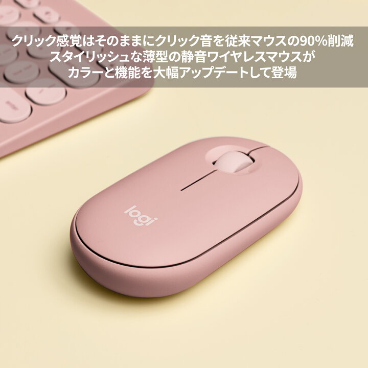 楽天市場】【お得なセットで5％OFF】ロジクール ワイヤレス マウス + 