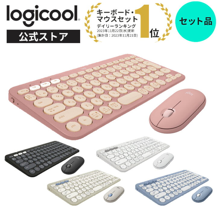 楽天市場】【お得なセットで5％OFF】ロジクール ワイヤレス マウス + 