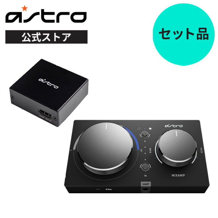 楽天市場】【お得なセットで5％OFF】Astro ミックスアンプ プロ + HDMI  