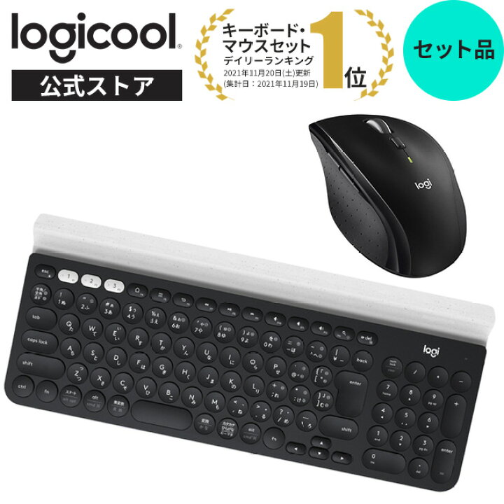 楽天市場】【お得なセットで5％OFF】ロジクール ワイヤレス マウス + 