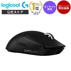 【セール限定価格】【SALE】 Logicool G PRO X SUPERLIGHT 2 ワイヤレス ゲーミングマウス 軽量 60g 8Kポーリングレート LIGHTSPEED LIGHTFORCEハイブリッドスイッチ HERO2センサー POWERPLAY対応 G-PPD-004WL-BKda 国内正規品 1年間無償保証