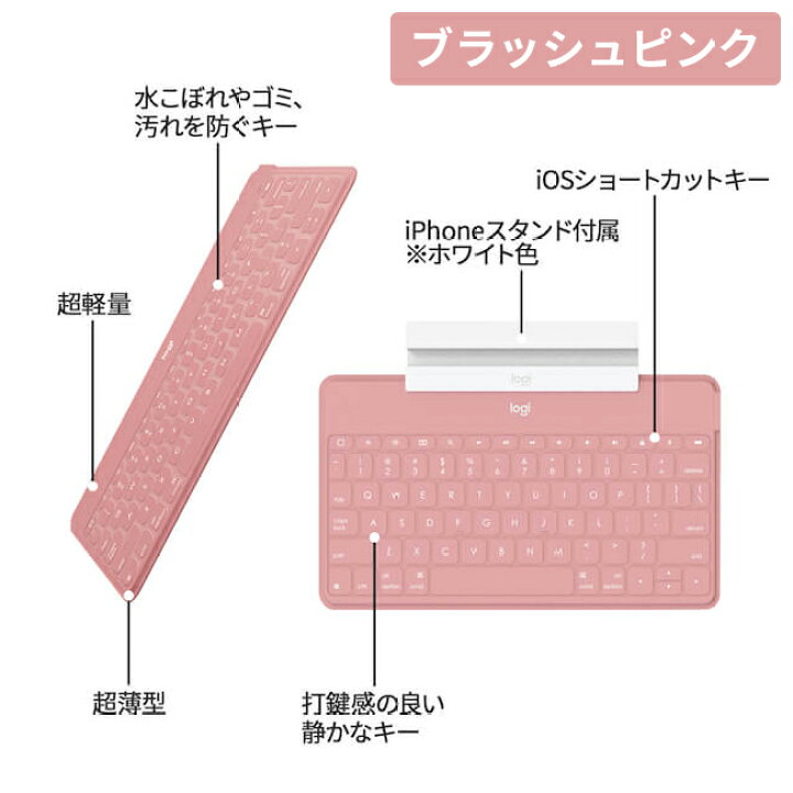 激安 キーボード ロジクール Ik1042 ワイヤレス Keys To Go Ik1042bka ブラック 超薄型 超軽量 Iphoneスタンド付 Bluetooth 充電式 英語配列 国内正規品 Discoversvg Com
