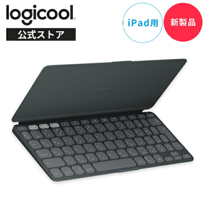 楽天市場】【新製品】ロジクール KEYS-TO-GO 2 for iPad ワイヤレス 