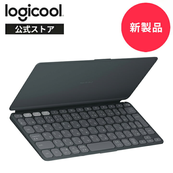 楽天市場】【新製品】ロジクール KEYS-TO-GO 2 ワイヤレス キーボード 