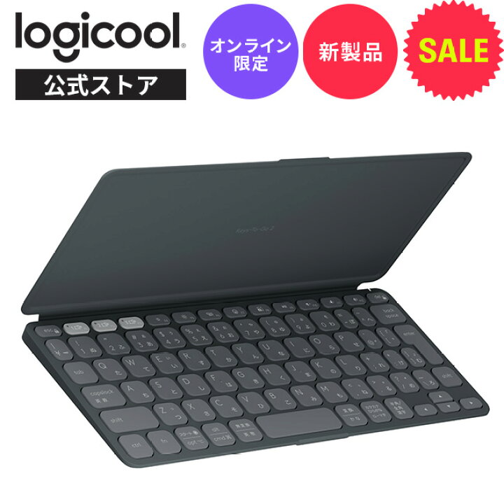 楽天市場】【新製品】ロジクール KEYS-TO-GO 2 ワイヤレス 