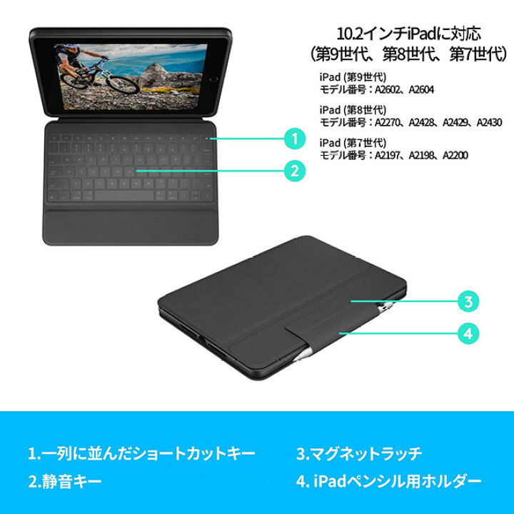 楽天市場】【SALE】ロジクール iPad 10.2インチ 対応 第9世代 第8世代 