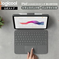 【5/29~6/11限定特価】ロジクール Combo Touch iPad 11インチ A16 & 10.9インチ 第10世代 対応 トラック…