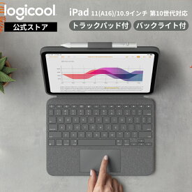 【5/29~6/11限定特価】ロジクール Combo Touch iPad 11インチ A16 & 10.9インチ 第10世代 対応 トラックパッド付き 着脱式 キーボードケース Smart Connector 接続 iK1059GRA 日本語配列 薄型 バックライト付き スマートコネクタ 国内正規品 2年間無償保証