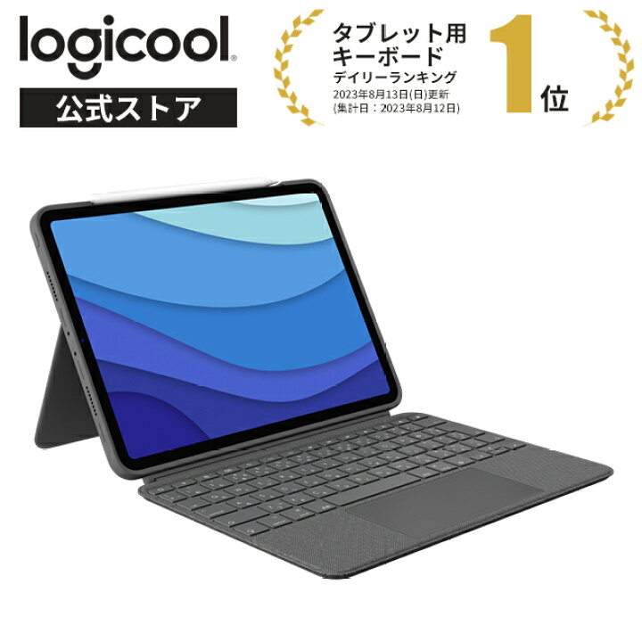 楽天市場】ロジクール iPad Pro 11インチ 第4、第3、第2、第1世代対応 