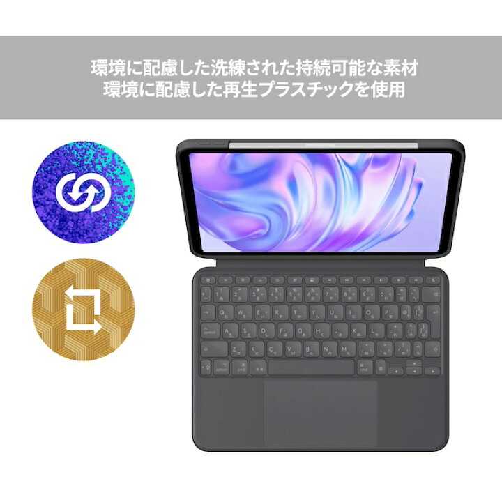 楽天市場】ロジクール Combo Touch iPad Pro 11インチ M4対応  
