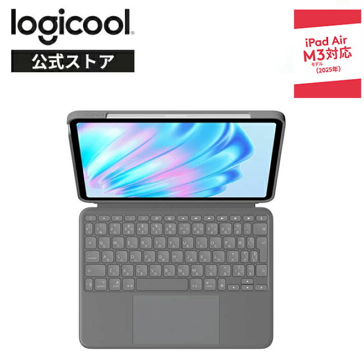 楽天市場】ロジクール Combo Touch iPad Air 11インチ M3 & M2 対応  