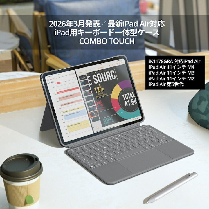 楽天市場】ロジクール Combo Touch iPad Air 11インチ M3 & M2 対応 