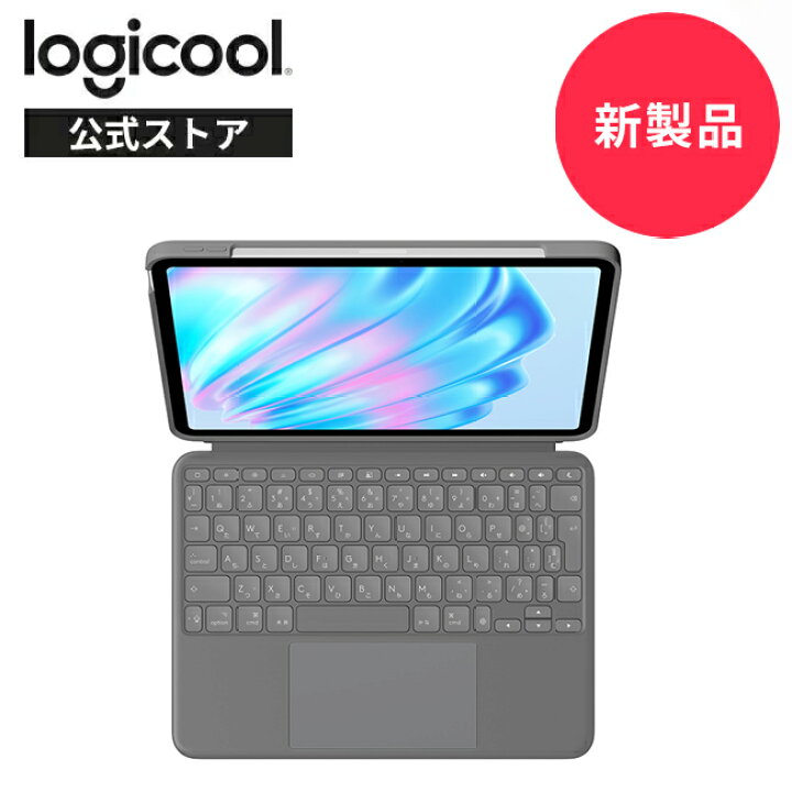 楽天市場】【新製品】ロジクール Combo Touch iPad Air 11インチ M2 
