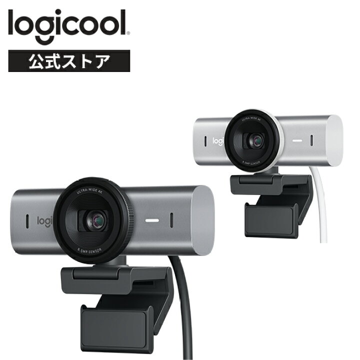 楽天市場】ロジクール ウェブカメラ MX BRIO 700 C1100 4K 高画質 Web 