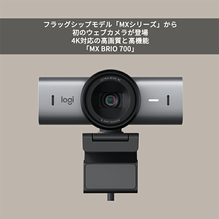 楽天市場】ロジクール ウェブカメラ MX BRIO 700 C1100 4K 高画質 Web 