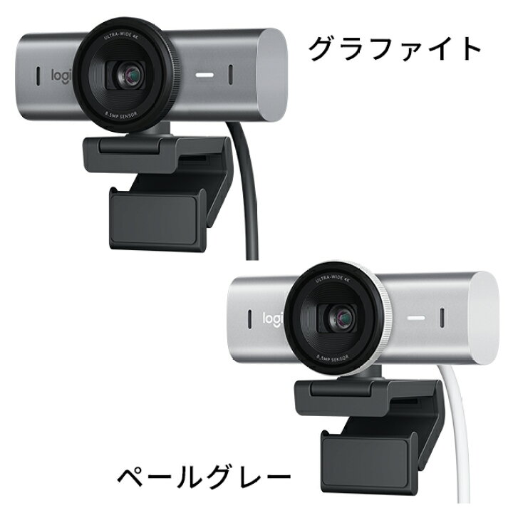 楽天市場】ロジクール ウェブカメラ MX BRIO 700 C1100 4K 高画質 Web 