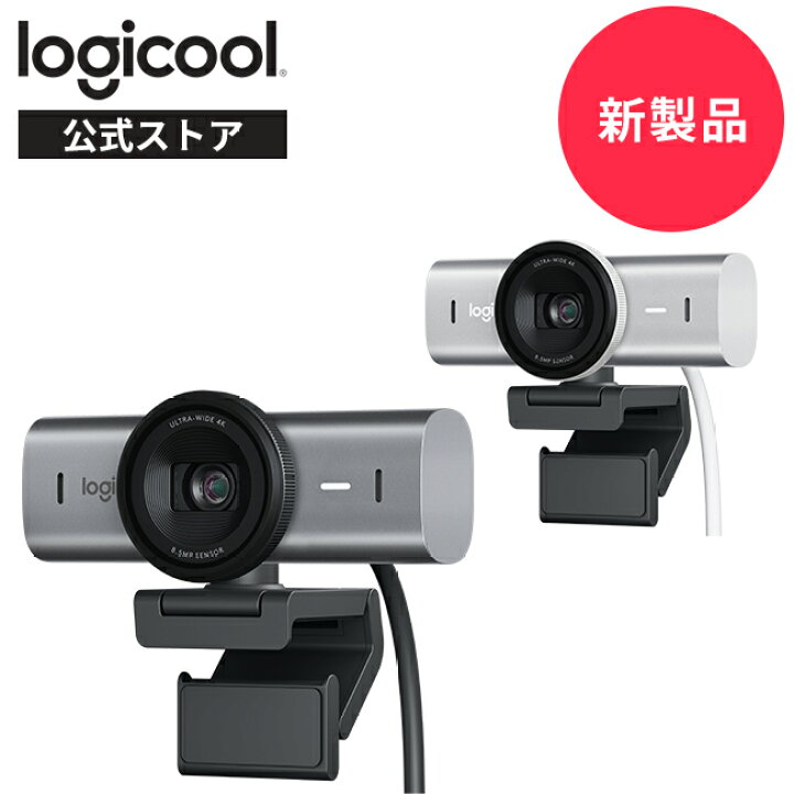 楽天市場】【新製品】ロジクール ウェブカメラ MX BRIO 700 C1100 4K 