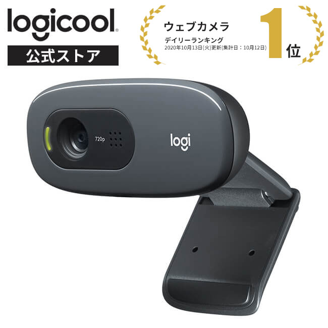 楽天市場】ロジクール ウェブカメラ C270n ブラック HD 720P 