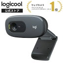ロジクール ウェブカメラ C270n ブラック HD 720P ウェブカム ストリーミング 小型 シンプル設計 ウェブ会議 テレワーク リモートワーク WEBカメラ 国内正規品 2年間メーカー保証
