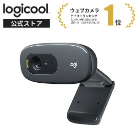 ロジクール ウェブカメラ C270n ブラック HD 720P ウェブカム ストリーミング 小型 シンプル設計 ウェブ会議 テレワーク リモートワーク WEBカメラ 国内正規品 2年間メーカー保証
