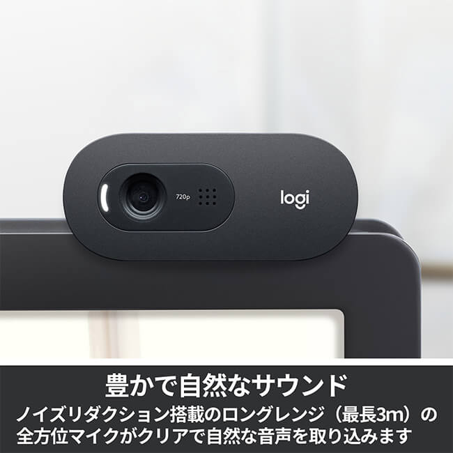 楽天市場】ロジクール ウェブカメラ C505 HD 720P 自動光補正 ロング 