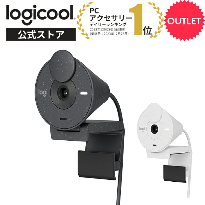 楽天市場】【アウトレット】ロジクール ウェブカメラ BRIO 300 フルHD 