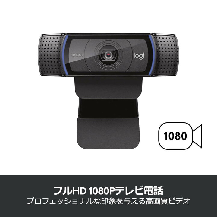 楽天市場】【SALE】ロジクール ウェブカメラ C920na フルHD 1080P 