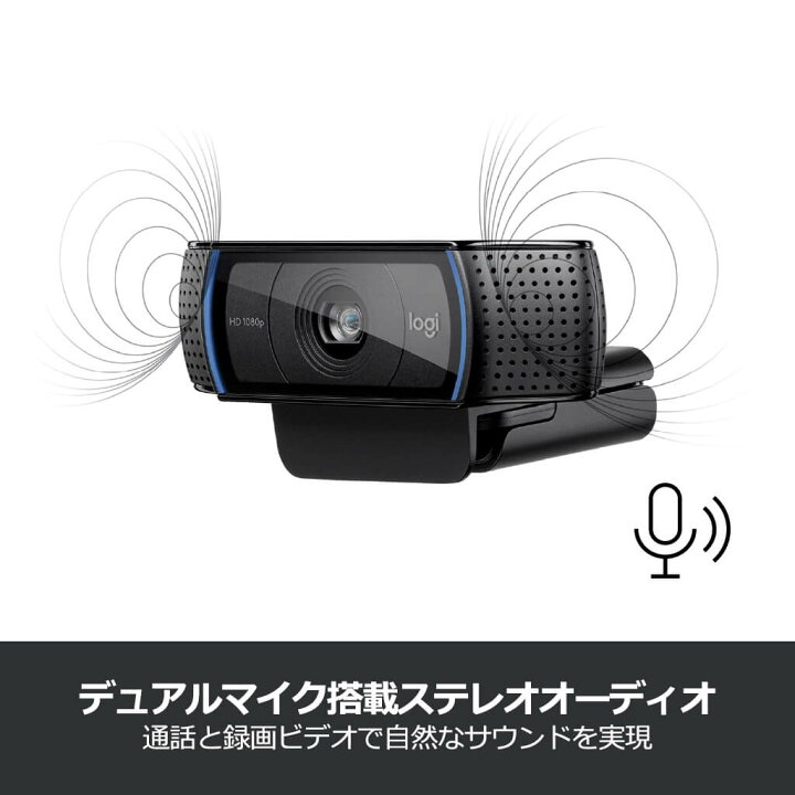 楽天市場】【SALE】ロジクール ウェブカメラ C920na フルHD 1080P 
