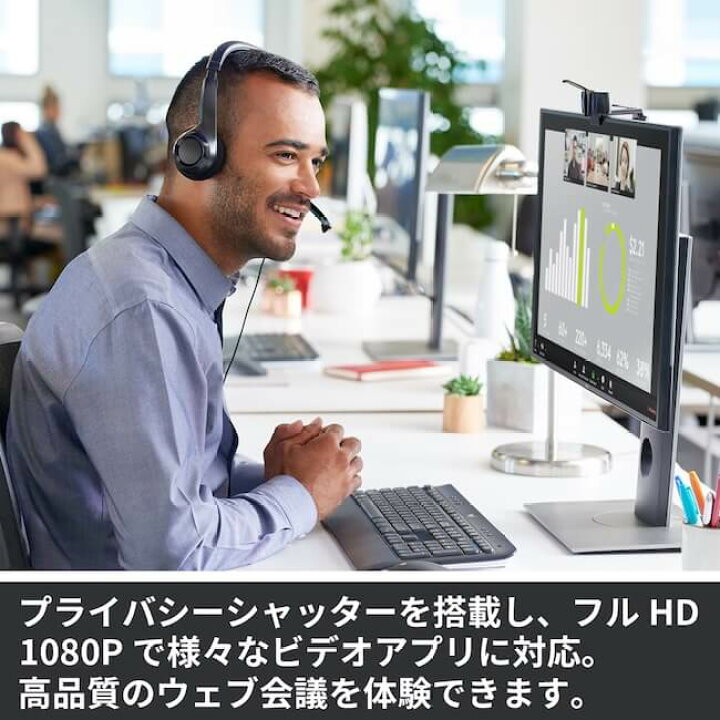 楽天市場】ロジクール ウェブカメラ C920s フルHD 1080P プライバシーシャッター搭載 ウェブカム ストリーミング 自動フォーカス ステレオマイク ブラック 国内正規品 2年間メーカー保証 : ロジクール 公式ストア 楽天市場】ロジクール ウェブカメラ C920s フルHD 1080P プライバシーシャッター搭載 ウェブカム ストリーミング 自動フォーカス ステレオマイク ブラック 国内正規品 2年間メーカー保証 : ロジクール 公式ストア