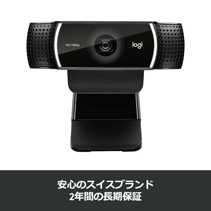 ロジクール ウェブカメラ C922n フルHD 1080P ウェブカム 撮影用三脚付属 ストリーミング 自動フォーカス ステレオマイク  ウェブ会議 テレワーク リモートワーク WEBカメラ ブラック 国内正規品 2年間メーカー保証 ロジクール 公式ストア