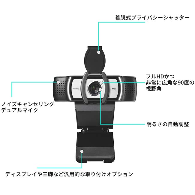 楽天市場】ロジクール ウェブカメラ C930s フルHD プライバシー