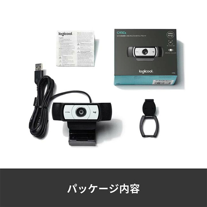 楽天市場】【SALE】ロジクール ウェブカメラ C930s フルHD 