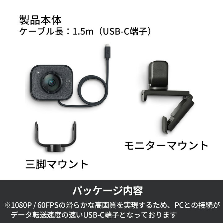 楽天市場】ロジクール ウェブカメラ フルHD 1080P 60FPS StreamCam 