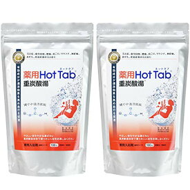 ホットタブ 薬用 Hot Tab 重炭酸湯 100錠 ×2個