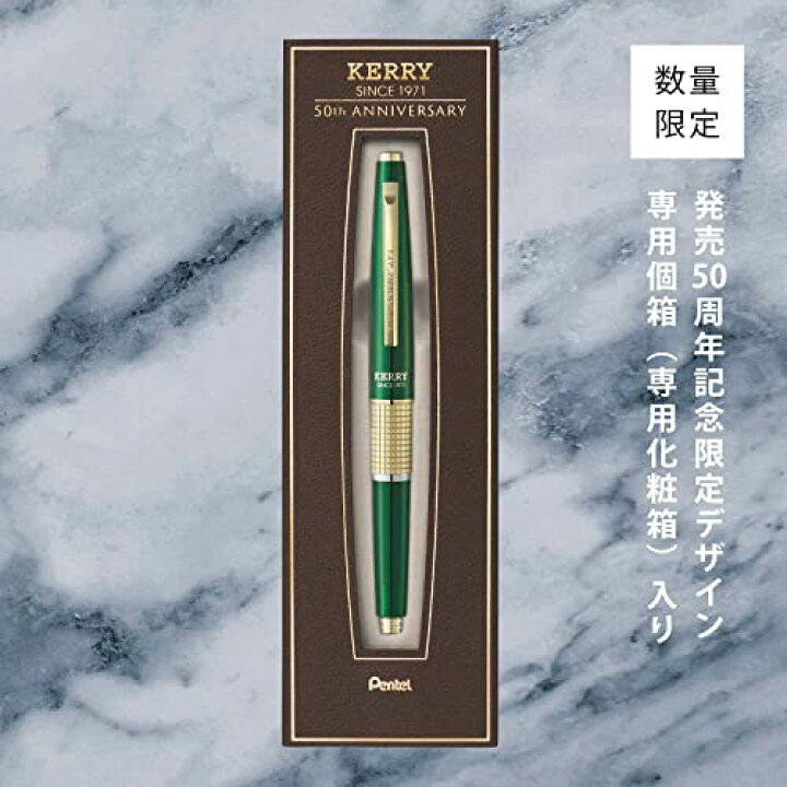 楽天市場】ぺんてる KERRY ケリー 50周年限定モデル シャープペン 0.5 