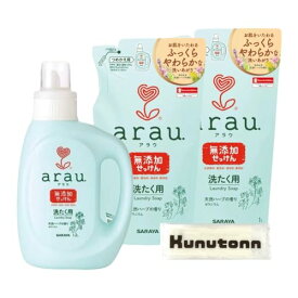 アラウ 洗たく用せっけん 洗濯洗剤 ゼラニウム 本体 1200ml 1個 + 詰め替え 1000ml 2個セット + Kunutonnオリジナルロゴ入りhおしぼり付