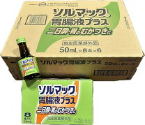 楽天市場】ソルマック胃腸液プラス 8本セットの通販
