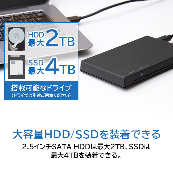ロジテック 2.5インチ HDD SSD ケース 外付け USB3.2 Gen1(USB3.0