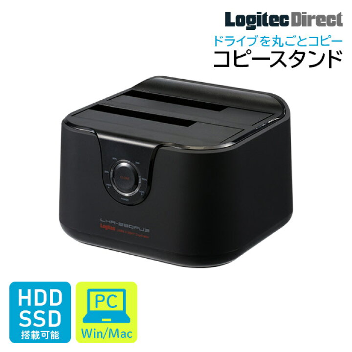 楽天市場】ロジテック デュプリケーター コピースタンド HDD SSD 