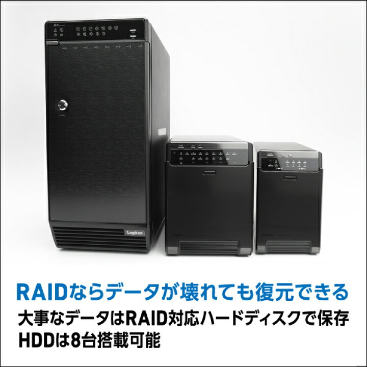 楽天市場】ロジテック HDD ケース 8台 8BAY 3.5インチ 外付 