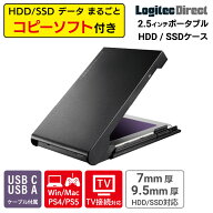 HDD SSD ケース 外付け クローン / 換装 HDDコピー ソフト付き 外付けケース 高速 データ転送 Type-C USB…