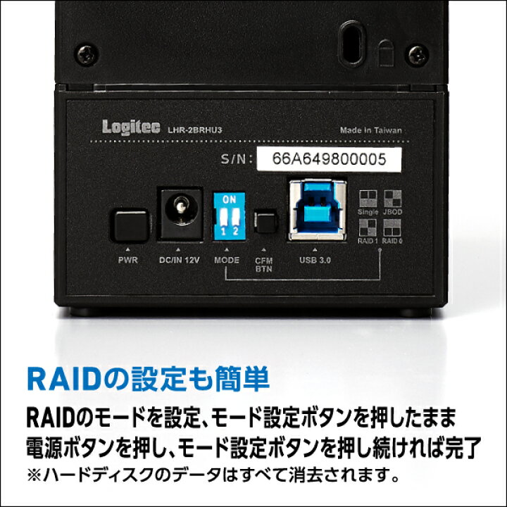 楽天市場】ロジテック HDD ケース 2台 2BAY RAID 機能 3.5インチ 外 