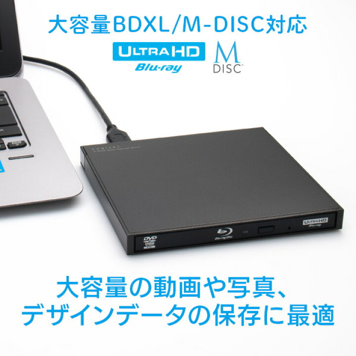 楽天市場 ブルーレイドライブ Dvdドライブ 4k Uhd 再生対応 外付け ロジテック ポータブル Usb3 2 Gen1 ソフト無しモデル ドライブ Blu Ray Lbd Lpwawu3ndb Fod ロジテックダイレクト 楽天市場店