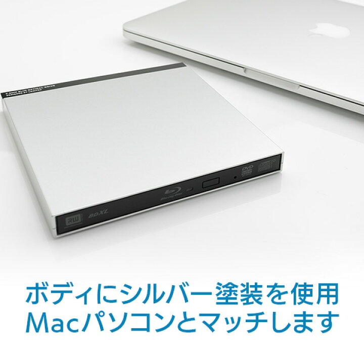 楽天市場 ブルーレイドライブ Dvdドライブ 外付け ロジテック Mac M1 Mac用 ポータブル Usb3 2 Gen1 Usb3 0 Type C対応 Toast19付属 シルバー Lbdw Pug6u3cmsv Grm ロジテックダイレクト 楽天市場店 楽天市場 ブルーレイドライブ Dvdドライブ 外付け ロジテック Mac M1 Mac用 ポータブル Usb3 2 Gen1 Usb3 0 Type C対応 Toast19付属 シルバー Lbdw Pug6u3cmsv Grm ロジテックダイレクト 楽天市場店