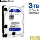 ロジテック WD Blue採用 3.5インチ内蔵ハードディスク HDD 3TB 全数検査済 保証・移行ソフト付 【LHD-DA30SAKWGP】