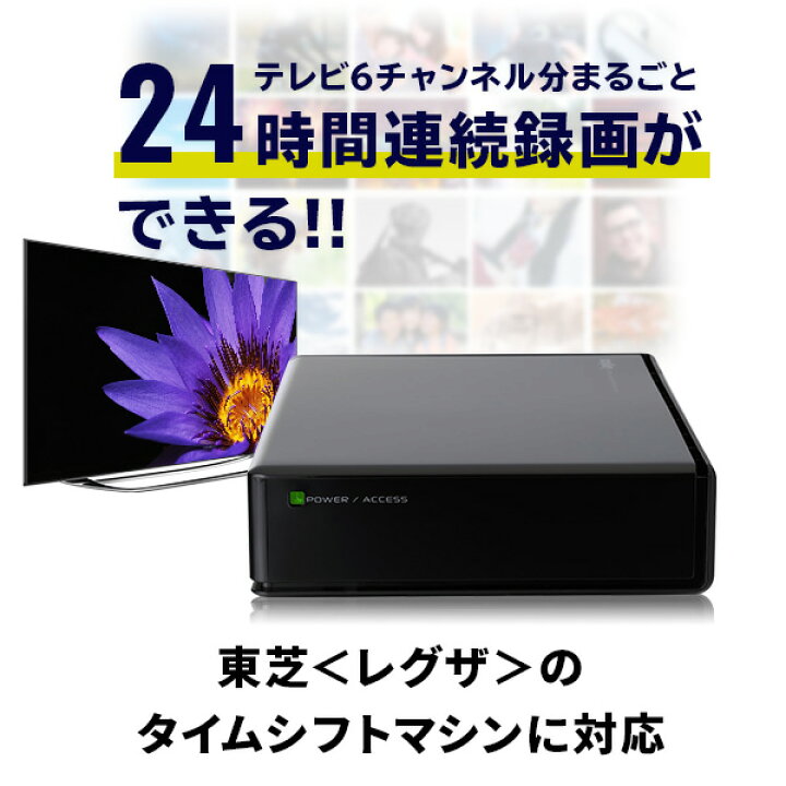 楽天市場】ロジテック タイムシフトマシン 対応 ハードディスク REGZA 