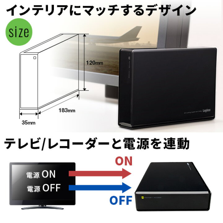 楽天市場】ロジテック タイムシフトマシン 対応 ハードディスク REGZA 